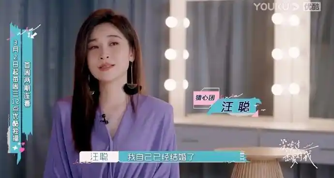 没谈过恋爱的我嘉宾太好笑了##汪聪这姑娘能处