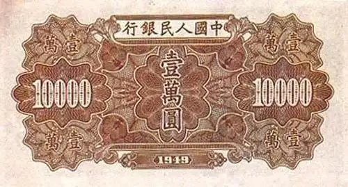 第一套人民币涨至400万 不亚于中百万彩票