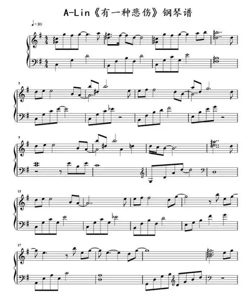 alin有一种悲伤钢琴谱