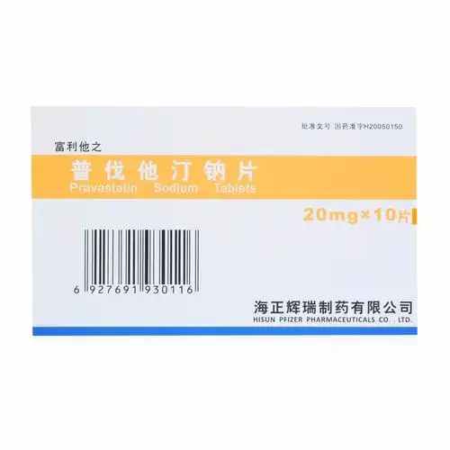富利他之 普伐他汀钠片 20mg*10片