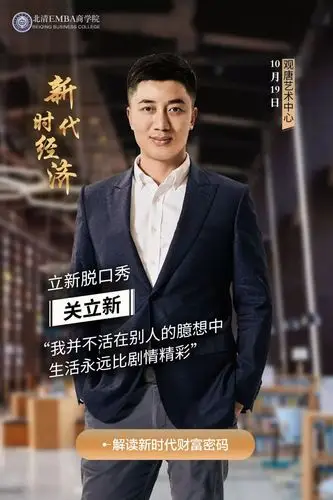 关立新老师介绍尚德商学院首席顾问硕士毕业于北京工业大学管理学院