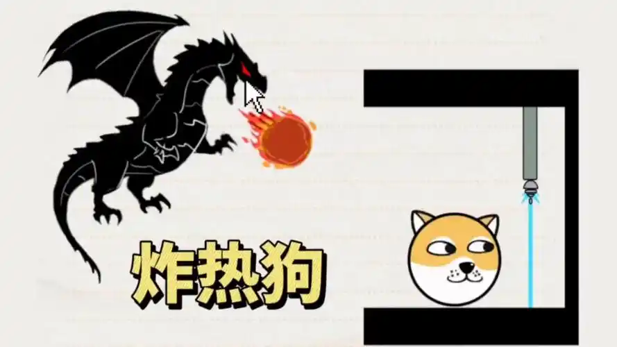 哥斯拉要烤狗头啦,快来救救它!