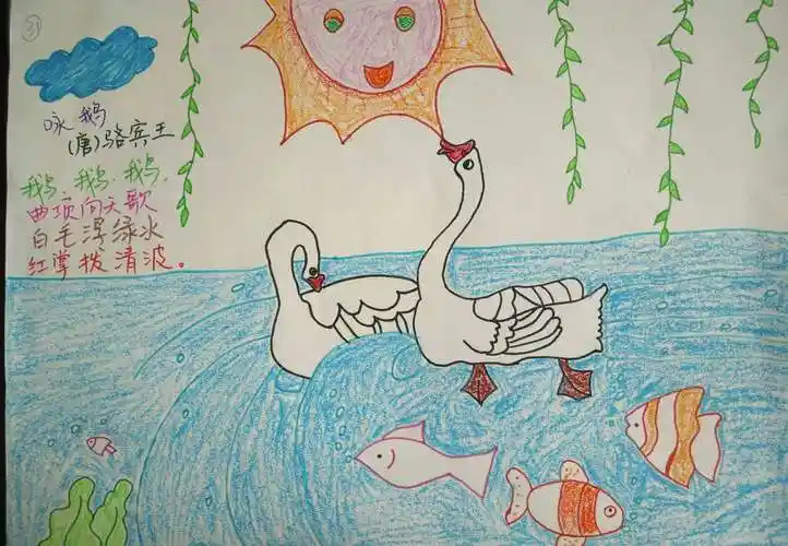 31号  冯曦喆   《咏鹅》