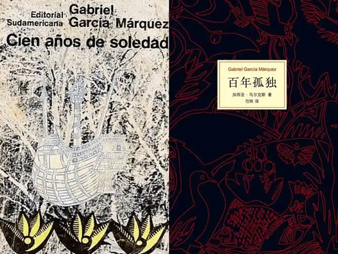 百年孤独丨孤独中的故事