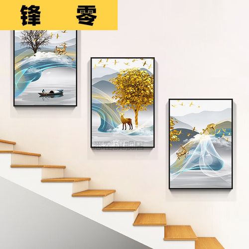 挂画楼梯墙壁挂画楼梯装饰画走廊过道三联挂画楼梯间楼道墙面复式楼 a