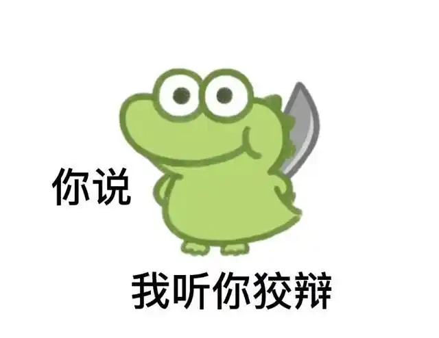 小鳄鱼表情包分享