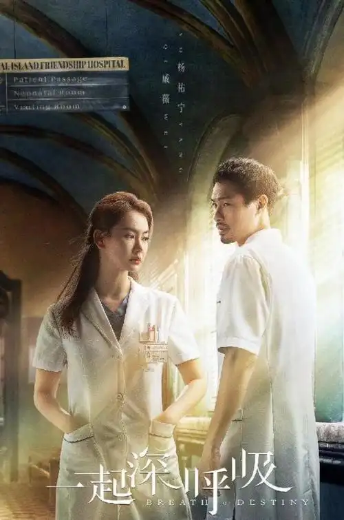 援外医疗剧《一起深呼吸》明晚开播-腾讯新闻