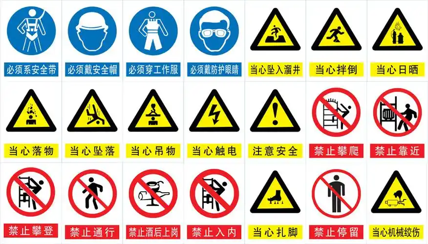 安全警示标识图标psd分层素材