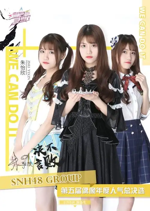 此次gnz48也为各位成员精心设计了总选拉票海报,尽显gnz48少女们的