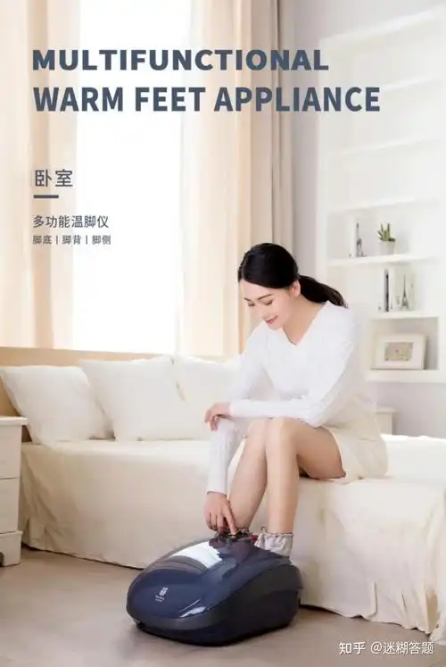艾益生多功能温脚仪---年轻人秋季养生神器 - 知乎