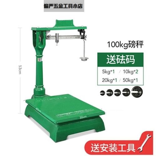 机械磅秤老式磅称100 200 500 1000kg千克公斤磅秤机械台秤磅称老式称