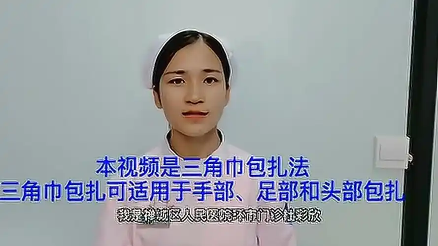 【护士姐姐教你学】三角巾头部包扎法
