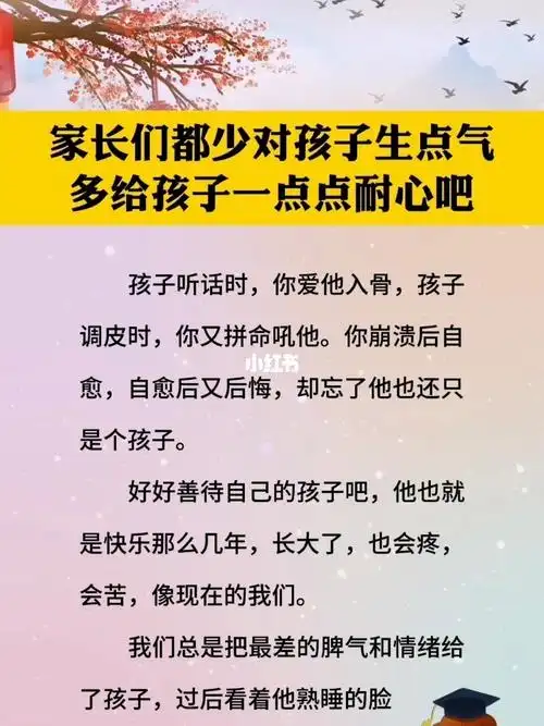 家人们对孩子多一点点耐心吧