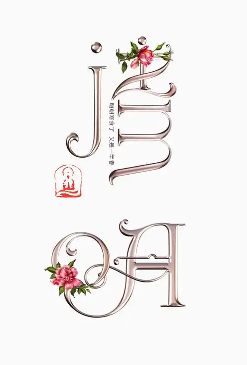 清新清明艺术字【高清艺术字体png素材】-90设计