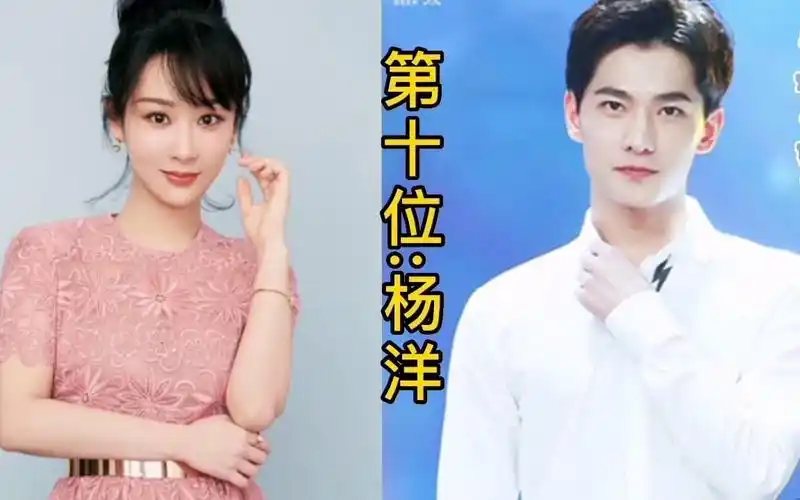 假如杨紫要拍一部新剧,这22位男星你觉得谁是她最佳搭档?