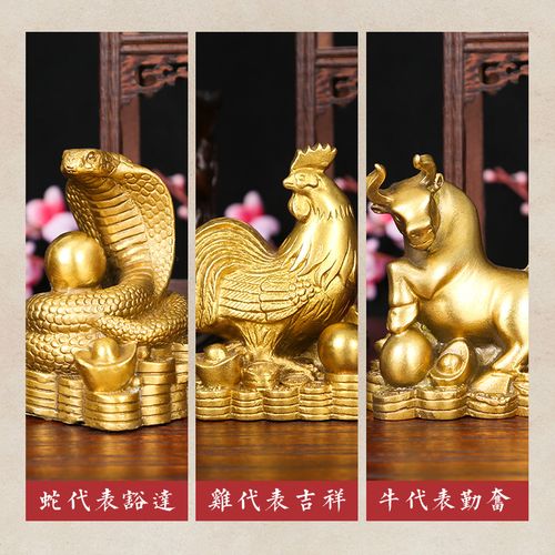 纯铜蛇鸡三合三合贵贵人招财摆件巳酉蛇形鸡形装饰摆件