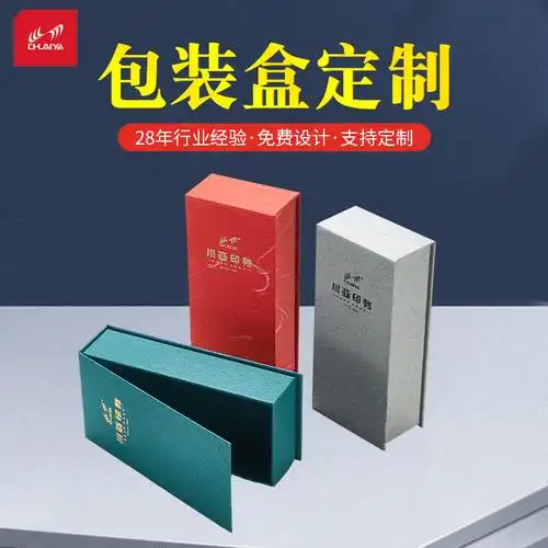 新款眼镜盒 翻盖纸盒眼镜盒套装可印logo墨镜盒纸盒礼物包装盒