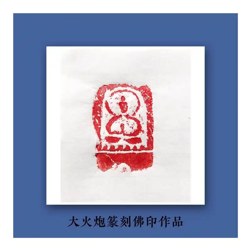 佛系人生禅意生活 #手工篆刻 #匠心制作 #文玩雅物 #金 - 抖音