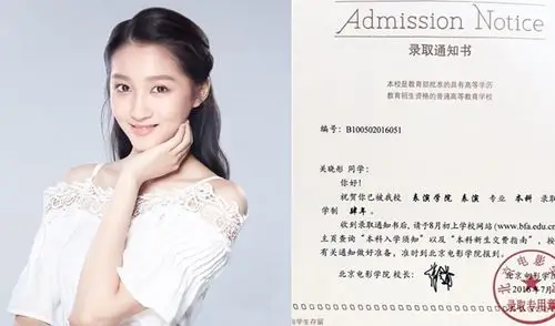 关晓彤录取通知书来啦!父亲发微祝贺