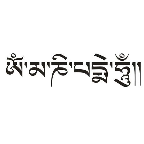 藏文六字真言自行车贴纸个性车贴自行车贴纸