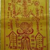 佛教事业成功符图片_微信头像图片大全