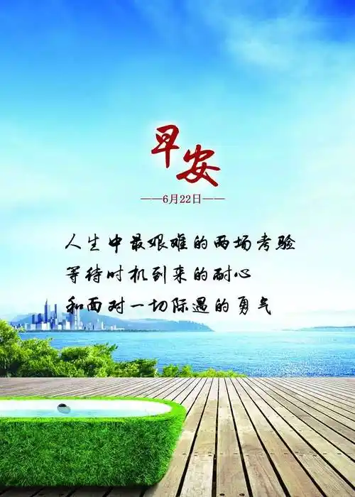 早安正能量的句子 早安励志语录