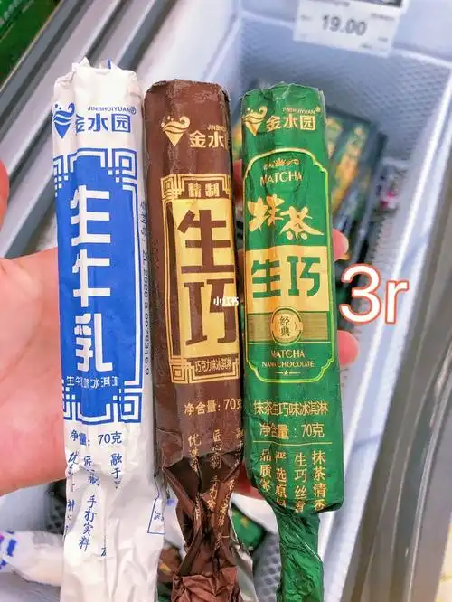 金水园雪糕不是刺客03