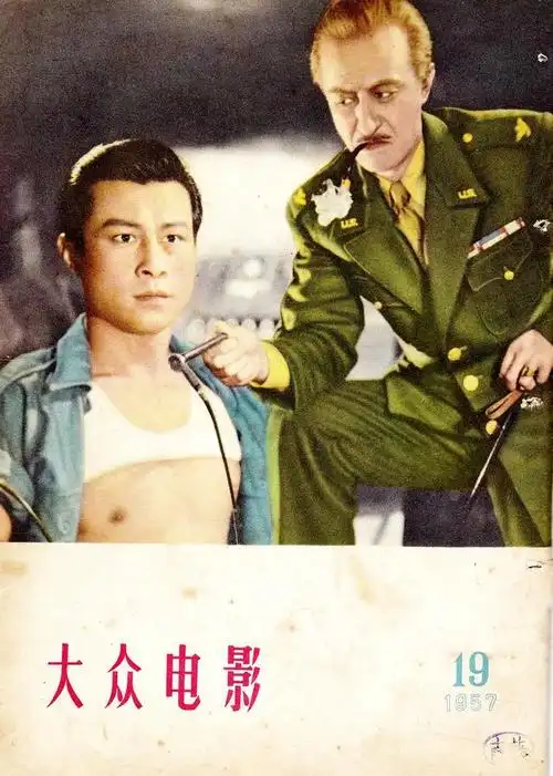 《寂静的山林》:经典反特片,63年过去,王心刚老艺术家依然健在