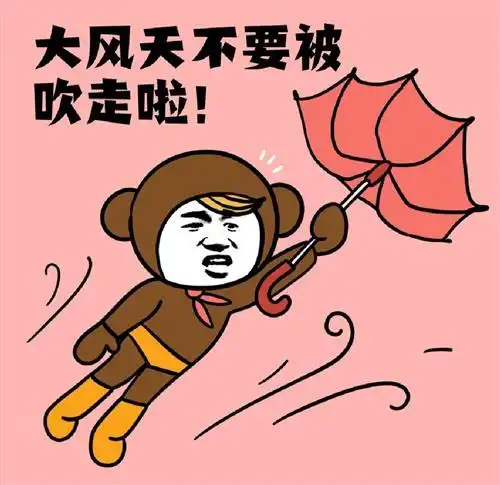 就让这大风吹大风吹一直吹吹走华宝里那段横那段跌让暴风吹走雾霾唏嘘