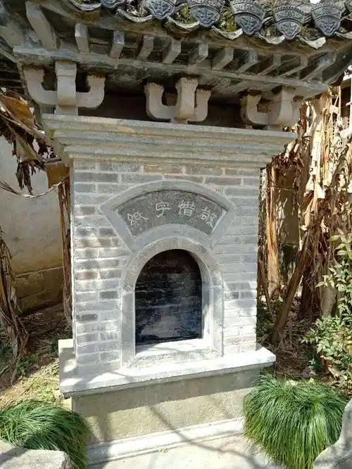 烧纸的砖砌火炉.