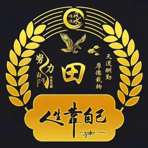 送你姓氏头像69张,2023顺风顺水高端个性签名头像,有你的吗?