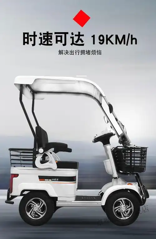 【北京可发】三个轮电动车带蓬小巴士e20家用接送孩子休闲电动四轮车