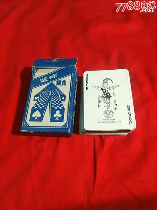 早期国营泰县蜜蜂扑克