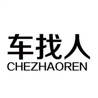em>车 /em> em>找 /em> em>人 /em>
