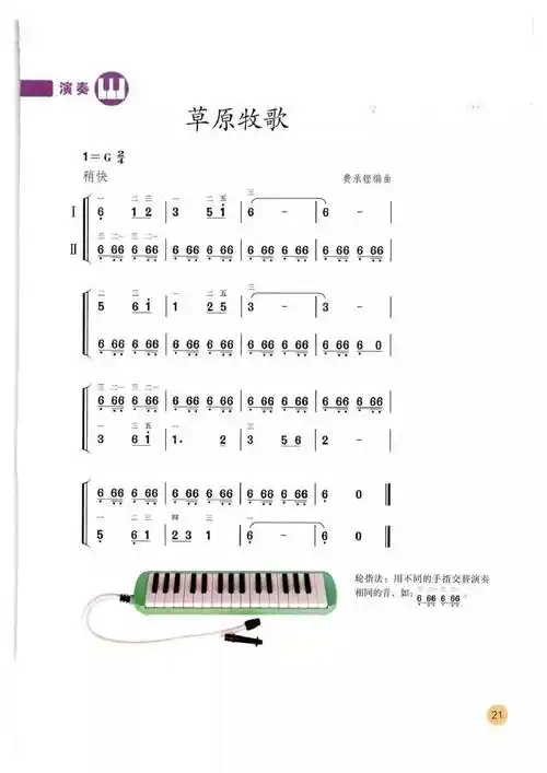简谱6_儿歌简谱