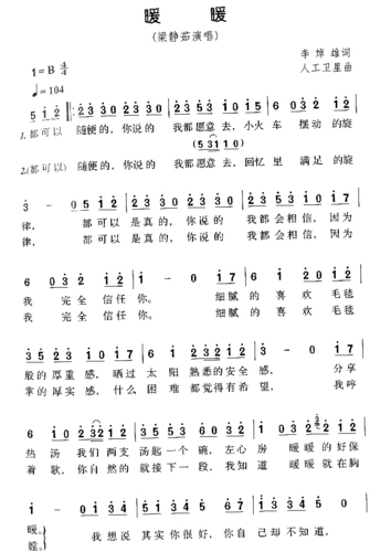 亲,你说的是梁静茹的暖暖吧