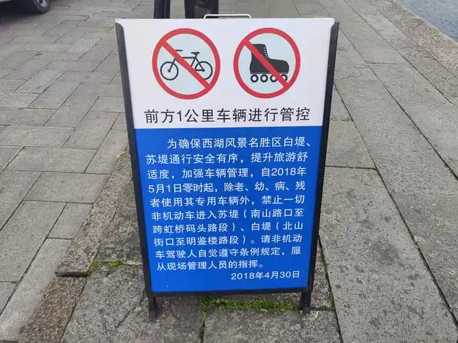 ​"怎么哪里都还不了车?"西湖边共享单车禁停范围能调整吗?-中国网