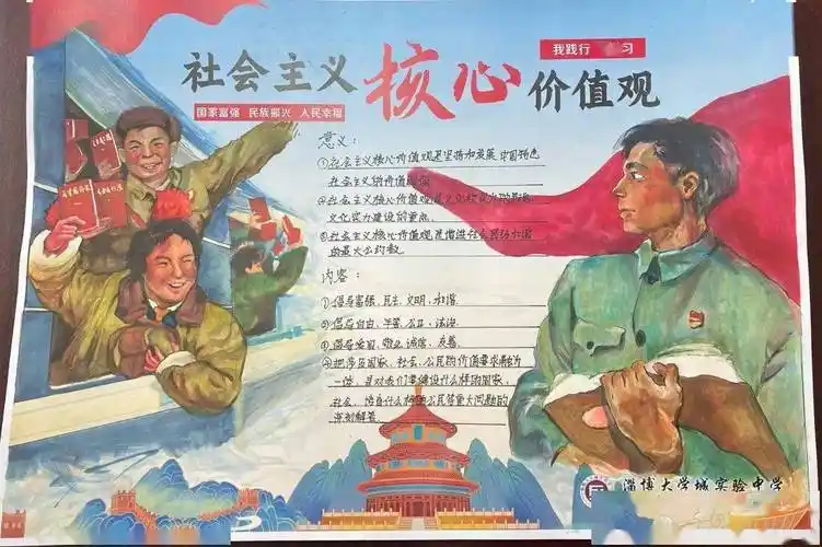 淄博大学城实验中学以"方圆"文化为引领,五大领域发展为主线,借助"