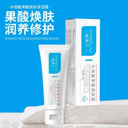 值美久水杨酸果酸焕肤霜补水保湿滋润改善肌肤泛红舒缓修护屏障