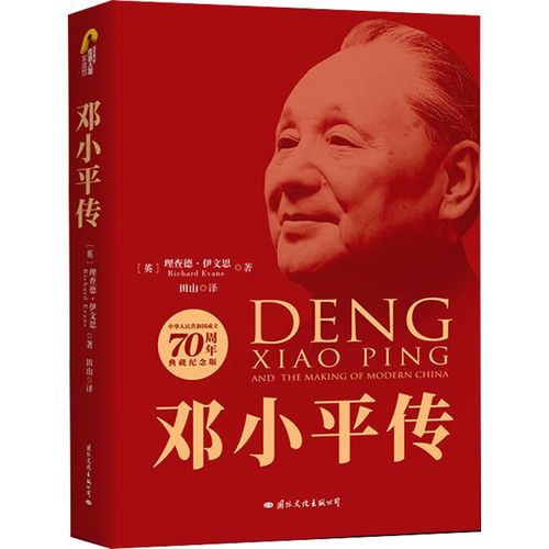 自传书畅销书人物传记政治近现代中国传中名人书籍名人传记领袖