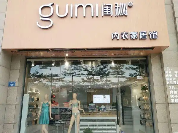 闺秘品牌店面形象设计_闺秘内衣专卖店橱窗陈列展示【实图】 -中服网