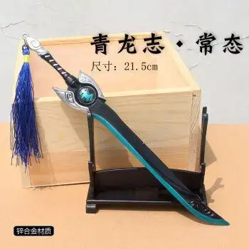 李白凤求凰皮肤武器刀剑儿童玩具未开刃收藏模型凯青龙志细款215cm
