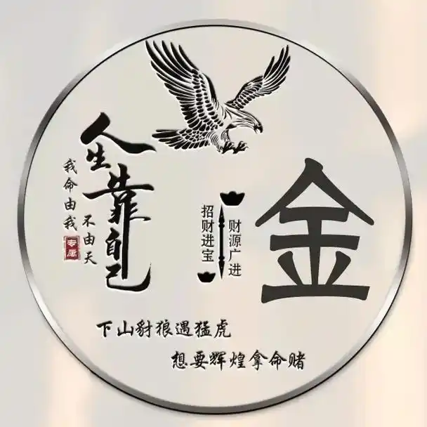 百家姓图腾头像全集74金氏图腾头像