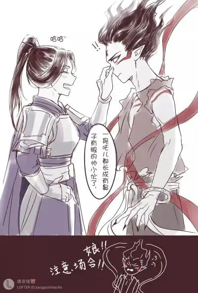 藕饼 哪吒 敖丙画师@唐老猪