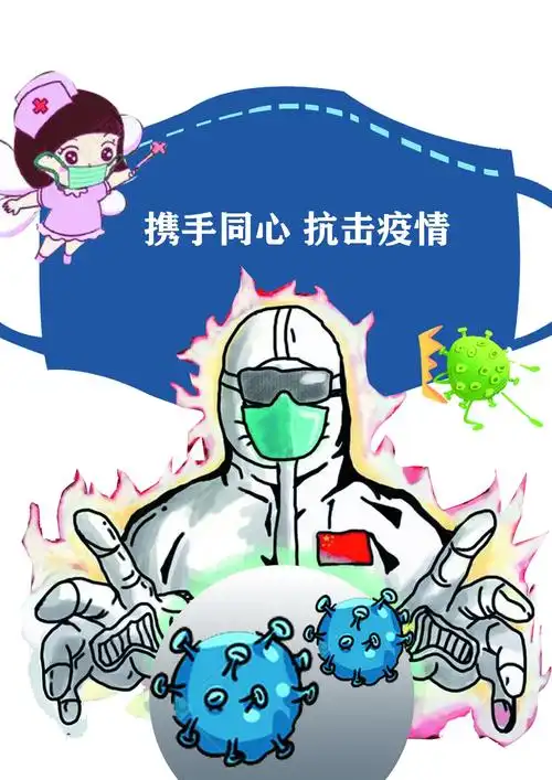 "携手同心·抗击疫情"——记永吉县中小学美术,书法教师宣传海报及