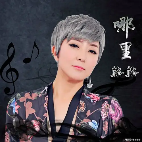 2019-06-08 · 歌手格格 分享到 x 用微信扫描二维码 分享至好友和