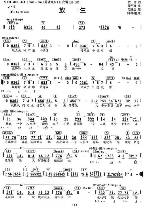放生(编配乐谱)_简谱_搜谱网