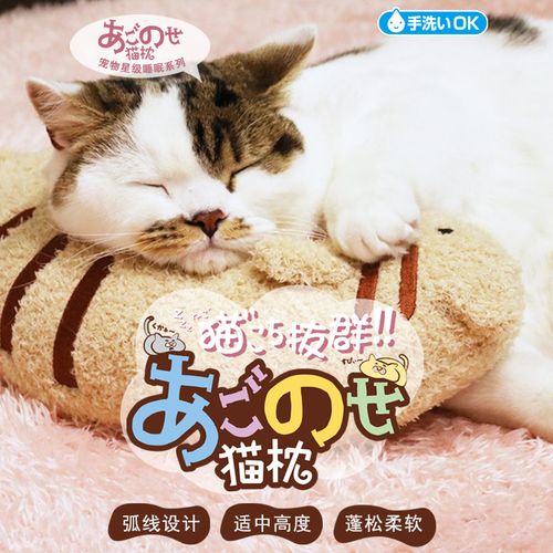 日本多格漫猫枕头爱猫颈枕猫咪枕头宠物靠枕睡眠伴侣小猫枕头踩奶