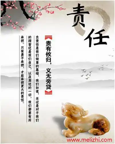 责任心励志的句子