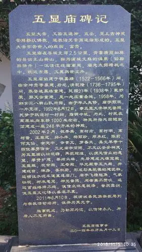 11月5号《你健康我快乐》健身操队部分队员到五显庙参加庙会活动